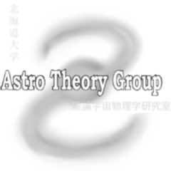 北海道大学 理論宇宙物理学研究室 - 北海道大学 理論宇宙物理学研究室 logo